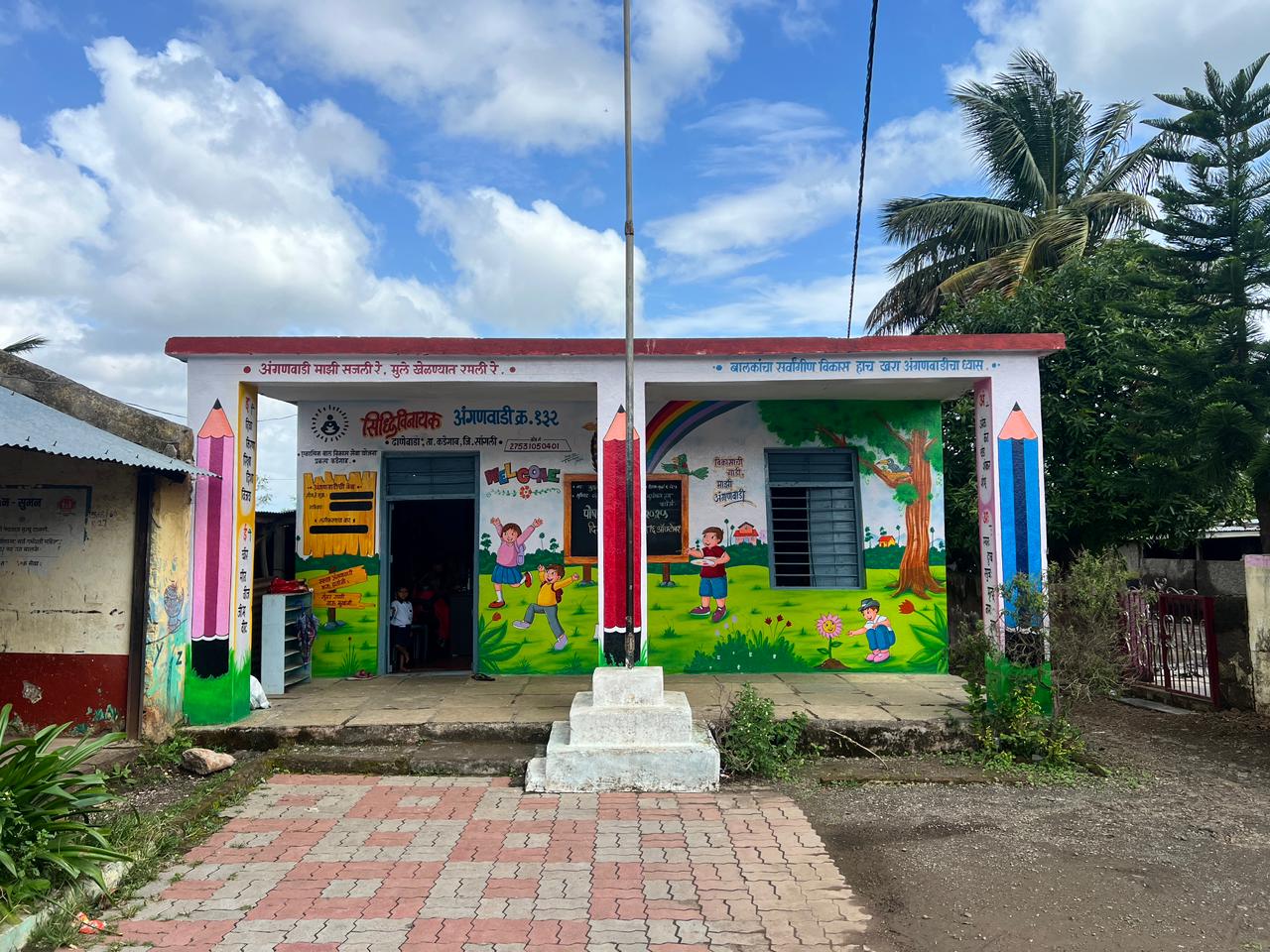 स्मार्ट अंगणवाडी केंद्र