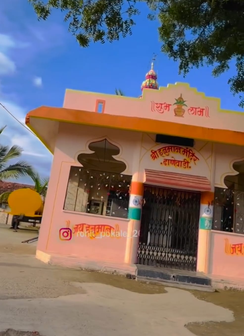 श्री हनुमान मंदिर